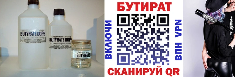 Купить где  Кувандык  БУТИРАТ оксана 
