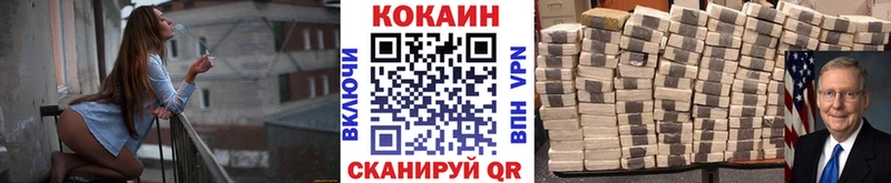 Кокаин Перу  Купить  Кувандык 