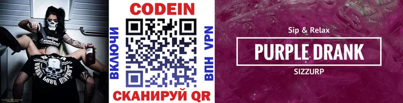 Купить закладки  Кувандык  Кодеиновый сироп Lean напиток Lean (лин) 