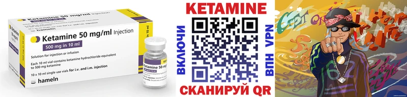 Купить  Кувандык  КЕТАМИН VHQ 