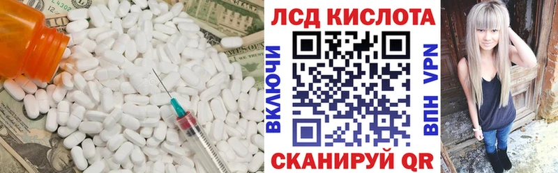 Лсд 25 экстази кислота  Купить где  Кувандык 