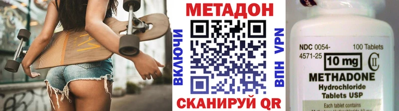 МЕТАДОН кристалл  Купить где  Кувандык 