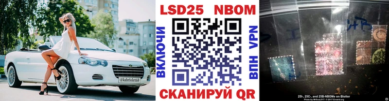 Наркотические марки 1500мкг  Купить  Кувандык 